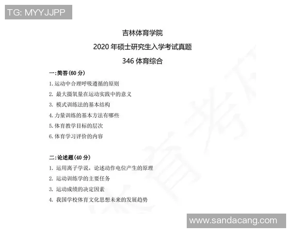 选择优质体育培训学校的关键因素与推荐指南